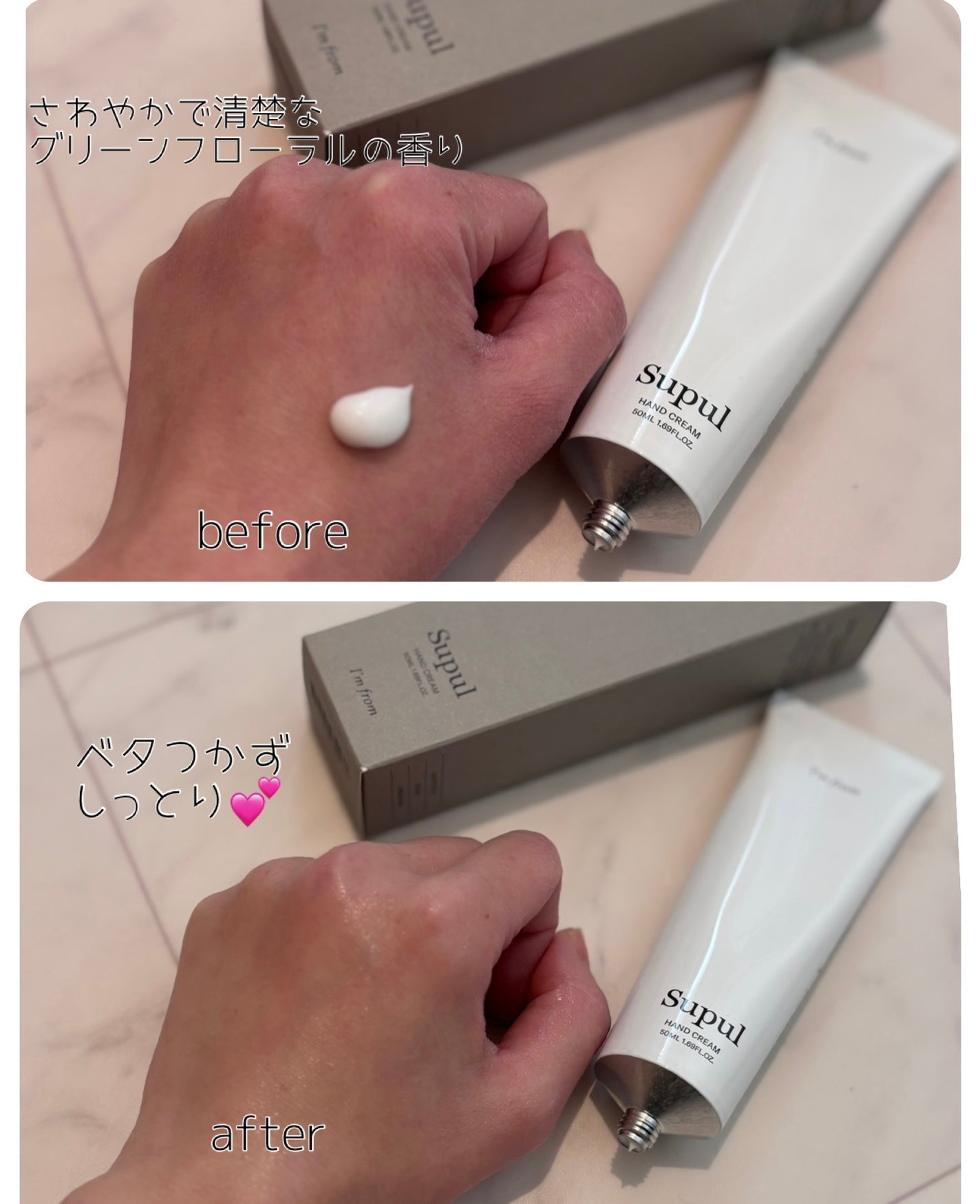 ハンドクリーム/I'm from/ハンドクリームを使ったクチコミ(3枚目)