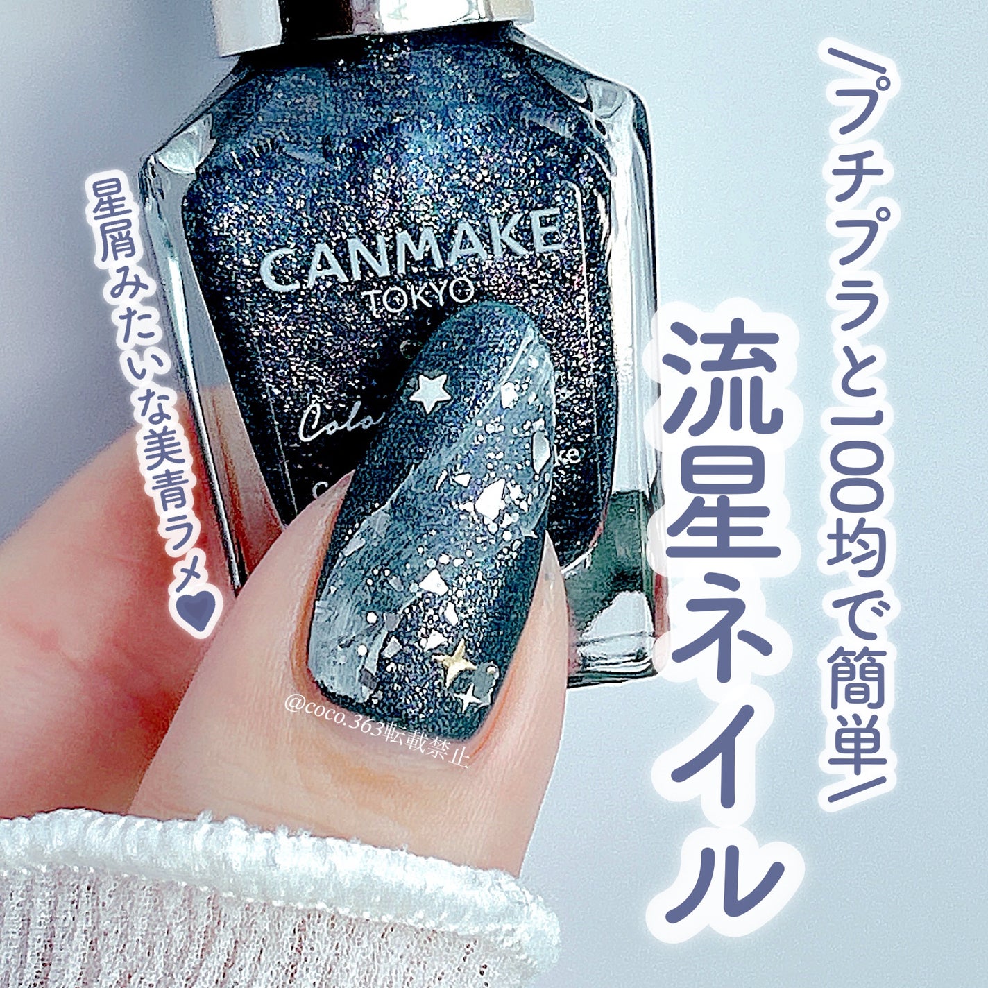 カラフルネイルズ/キャンメイク/マニキュアを使ったクチコミ(1枚目)