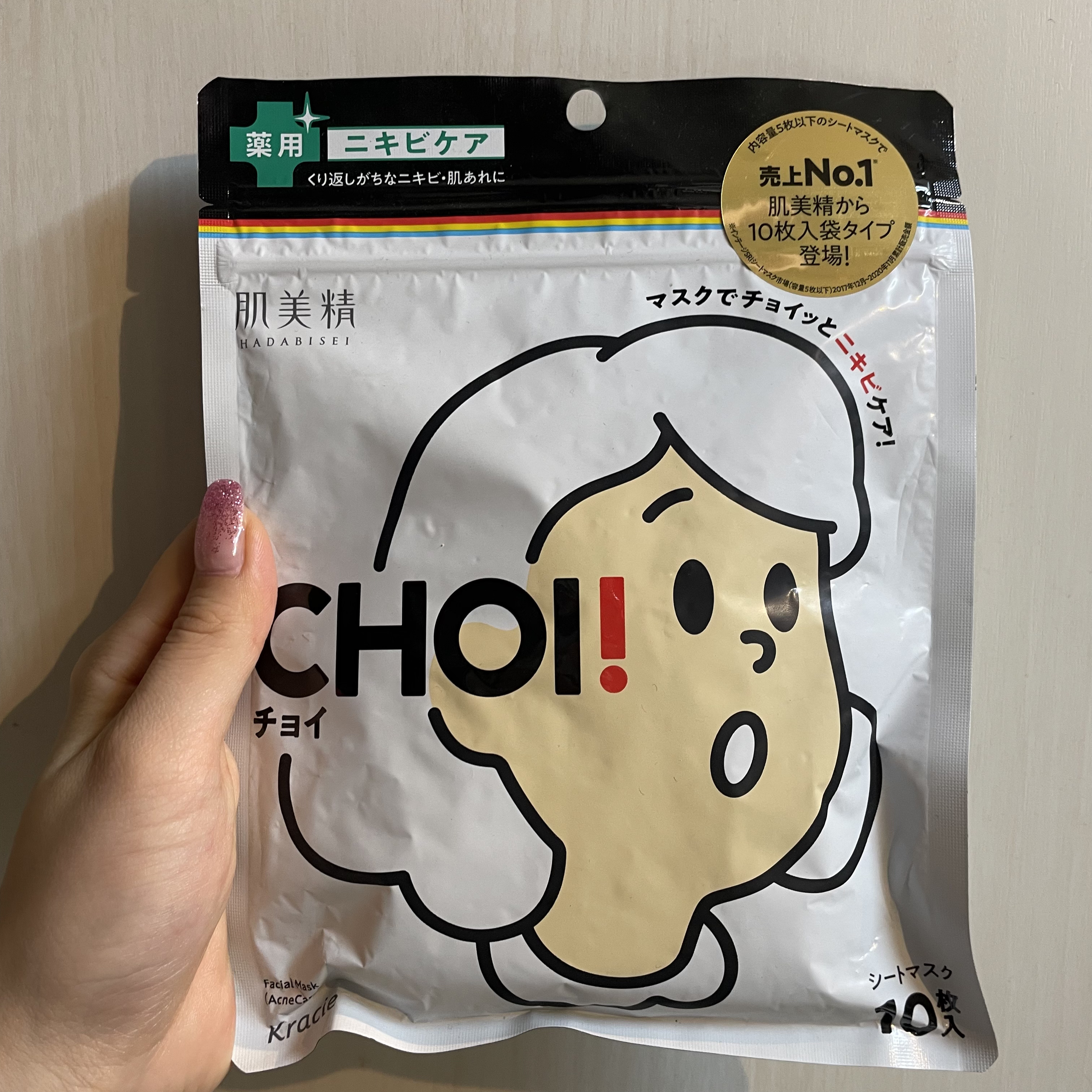 CHOI薬用マスク ニキビケア ［医薬部外品］/肌美精/シートマスク・パックを使ったクチコミ（2枚目）