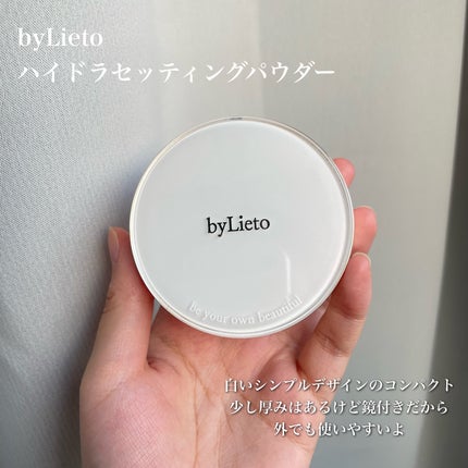 ハイドラセッティングパウダー/byLieto/プレストパウダーを使ったクチコミ(2枚目)