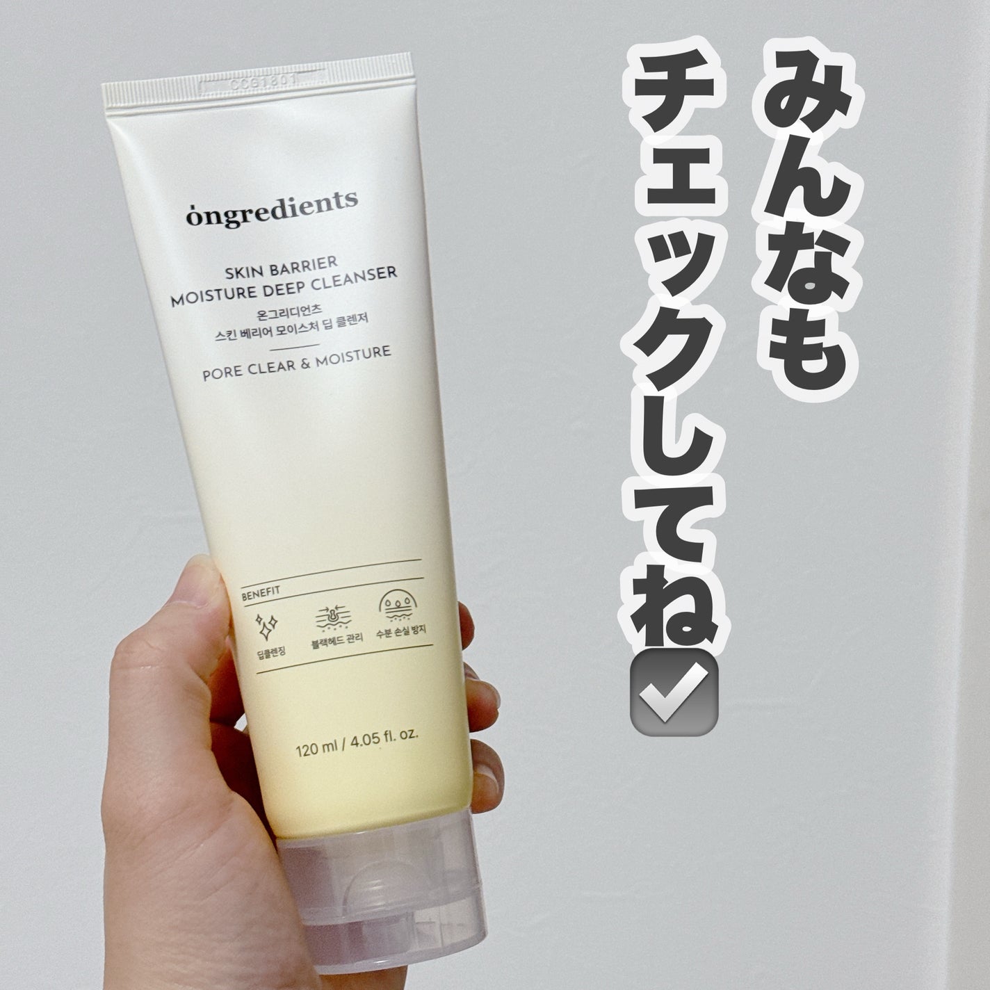 スキンバリアモイスチャーディープクレンザー /Ongredients/洗顔フォームを使ったクチコミ(6枚目)