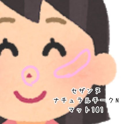 ナチュラル チークN/CEZANNE/パウダーチークを使ったクチコミ(7枚目)