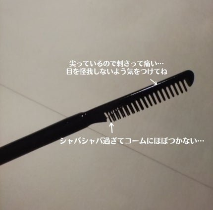 マスカラリムーバー DA/DAISO/ポイントメイクリムーバーを使ったクチコミ(2枚目)