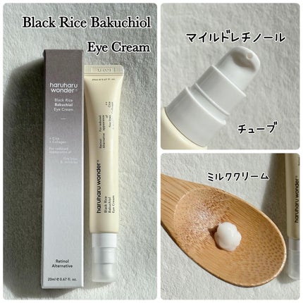 ブラックライスバクチオールアイクリーム/haruharu wonder/アイケア・アイクリームを使ったクチコミ(2枚目)