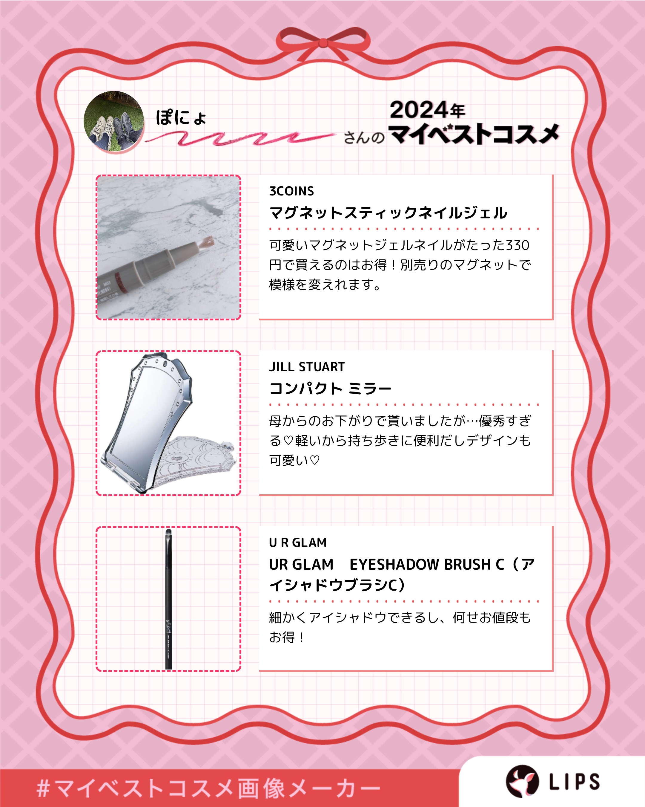 コンパクト ミラー/JILL STUART/その他化粧小物を使ったクチコミ（2枚目）