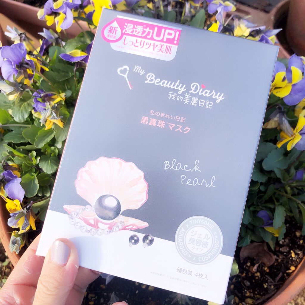 黒真珠マスク/我的美麗日記/シートマスク・パックを使ったクチコミ(1枚目)