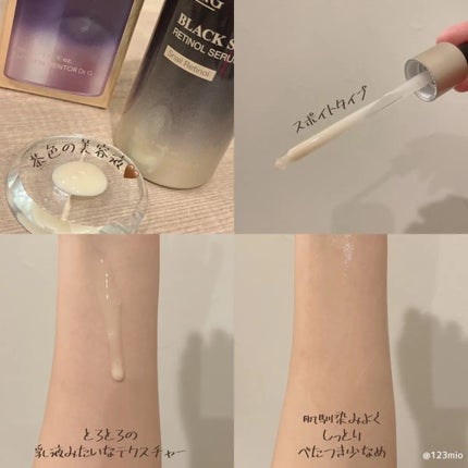 ブラックスネイルレチノールセラム/Dr.G/美容液を使ったクチコミ(2枚目)