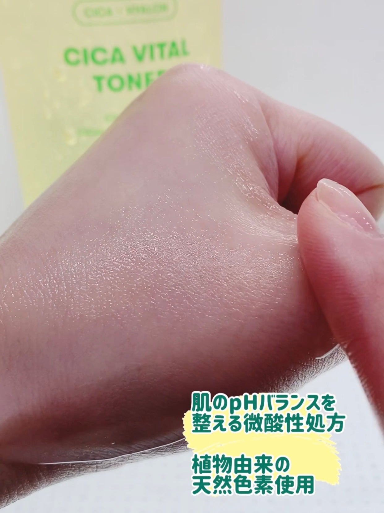 シカバイタル トナー/VT/化粧水を使ったクチコミ(7枚目)