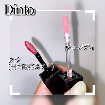 ブラーグロイリップティント/Dinto/リップティントを使ったクチコミ(3枚目)