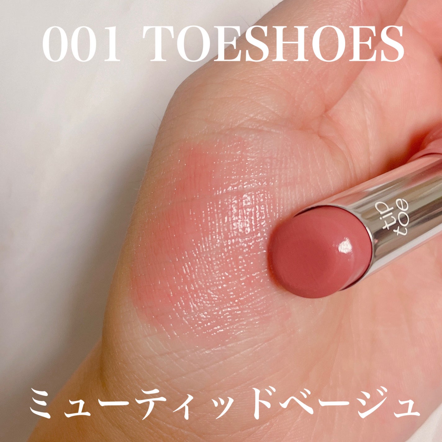 ジェリースティック/tiptoe/口紅を使ったクチコミ(2枚目)