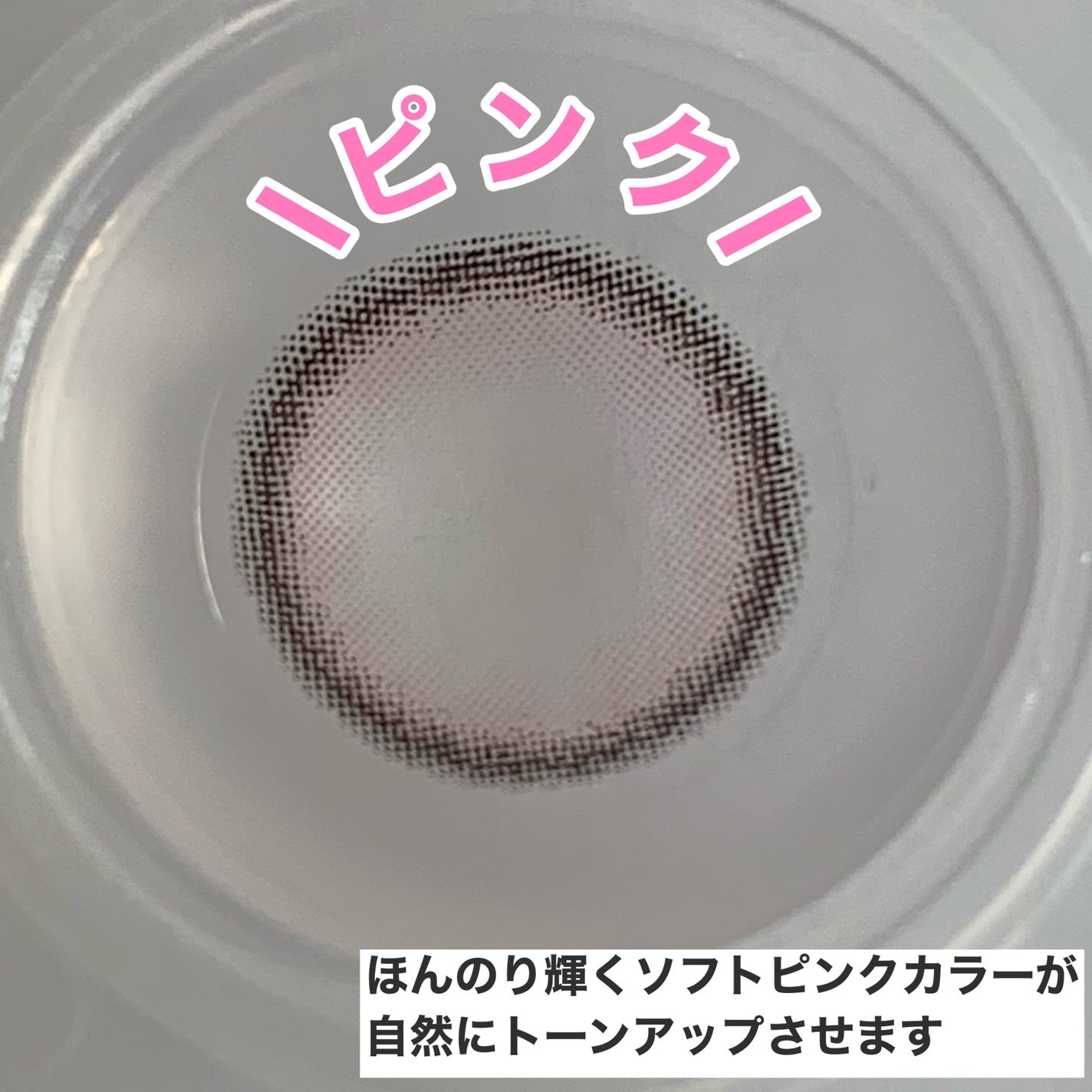 ViVi Ring 1day/OLENS/ワンデー(1DAY)カラコンを使ったクチコミ(3枚目)