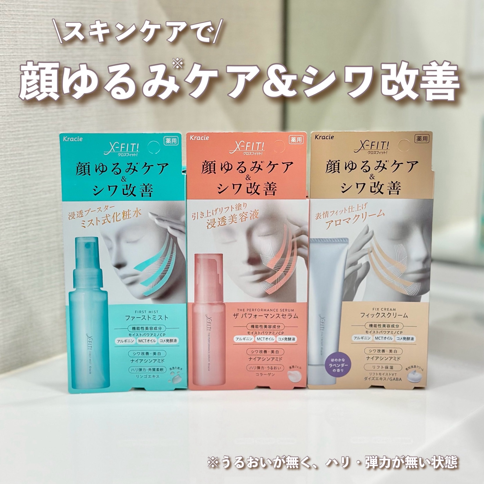  ファーストミスト［医薬部外品］/X-FIT！/ミスト状化粧水を使ったクチコミ（1枚目）