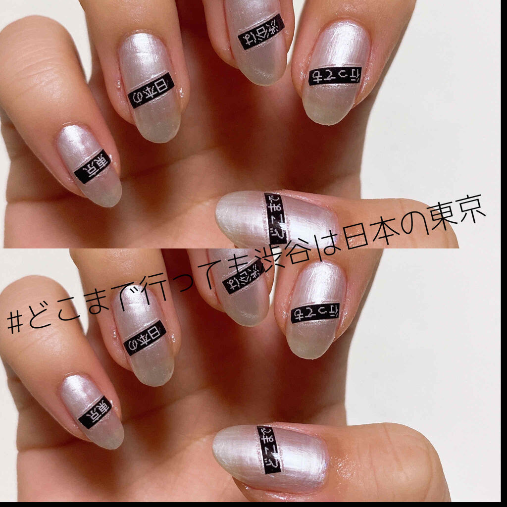 激盛れ爪クラブ/DAISO/ネイルチップ・パーツを使ったクチコミ（1枚目）