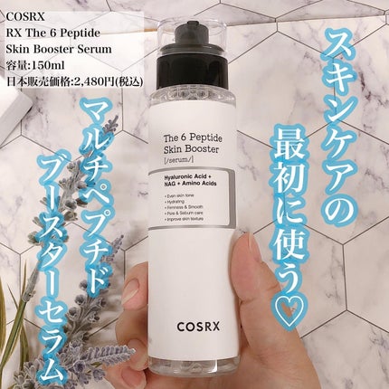 RXザ・6ペプチドスキンブースターセラム/COSRX/ブースター・導入液を使ったクチコミ(1枚目)