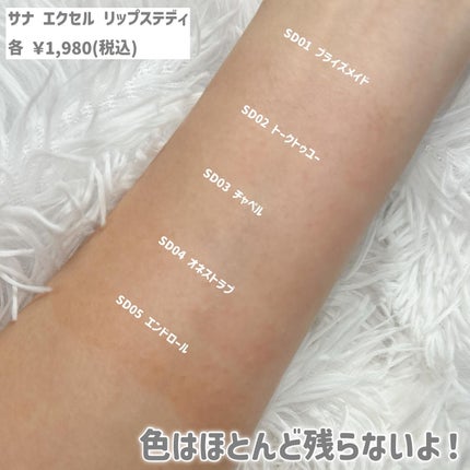 リップステディ/excel/口紅を使ったクチコミ(5枚目)