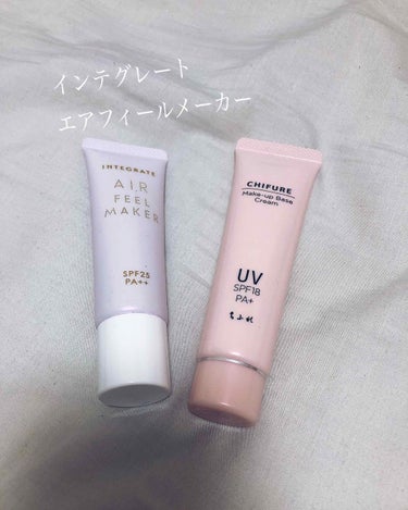 インテグレート エアフィールメーカーのクチコミ「☆インテグレート エアフィールメーカー化粧下地 SPF25・PA++

透明感のある色白肌に見.....」（1枚目）