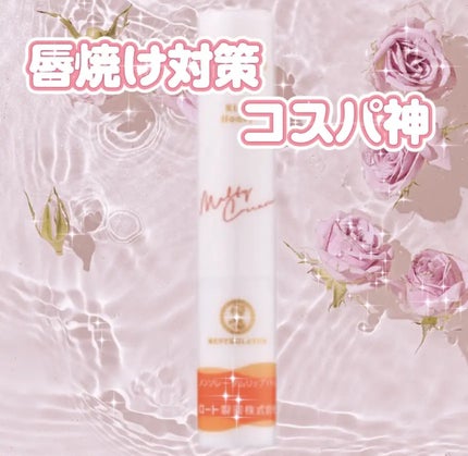 メルティクリームリップ/メンソレータム/リップクリームを使ったクチコミ(1枚目)