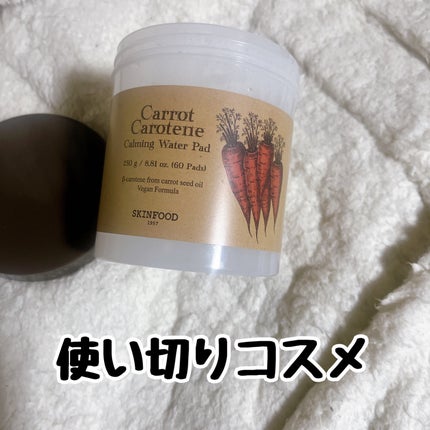 キャロットカロテン カーミングウォーターパッド/SKINFOOD/トナーパッドを使ったクチコミ(1枚目)