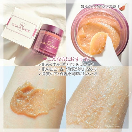 ハニーマスク/I'm from/洗い流すパック・マスクを使ったクチコミ(5枚目)