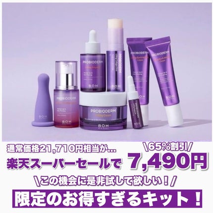 プロバイオダーム リフティング クリーム/BIOHEAL BOH/フェイスクリームを使ったクチコミ(3枚目)