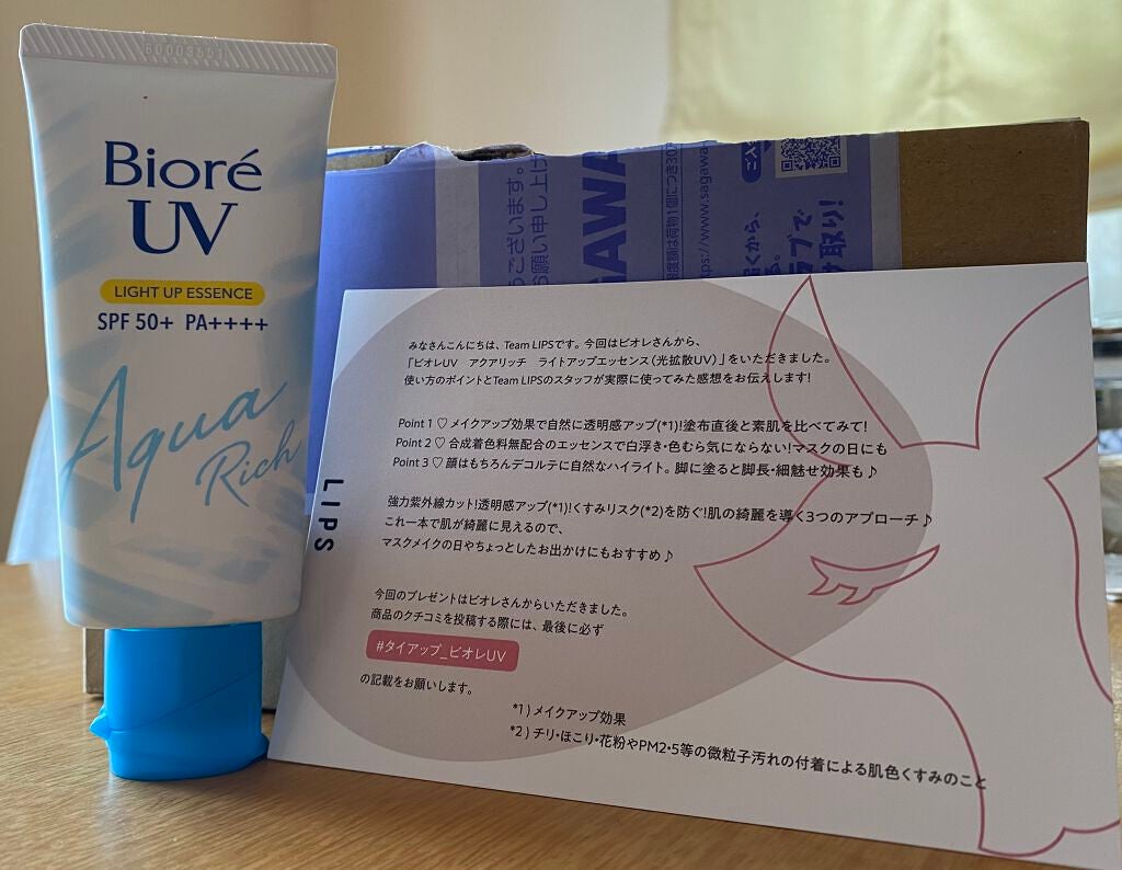 ビオレUV アクアリッチ ライトアップエッセンス/ビオレ/日焼け止めクリームを使ったクチコミ(1枚目)