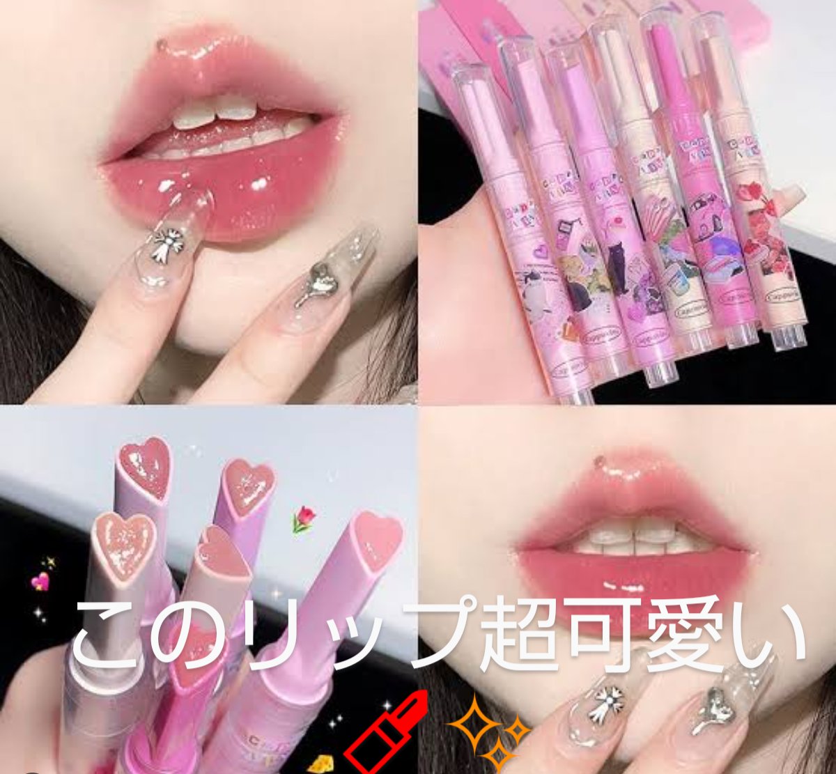 フロレット メルティーハート スティックグロス 01 チェリーブロッサム/FLORTTE/口紅を使ったクチコミ（1枚目）