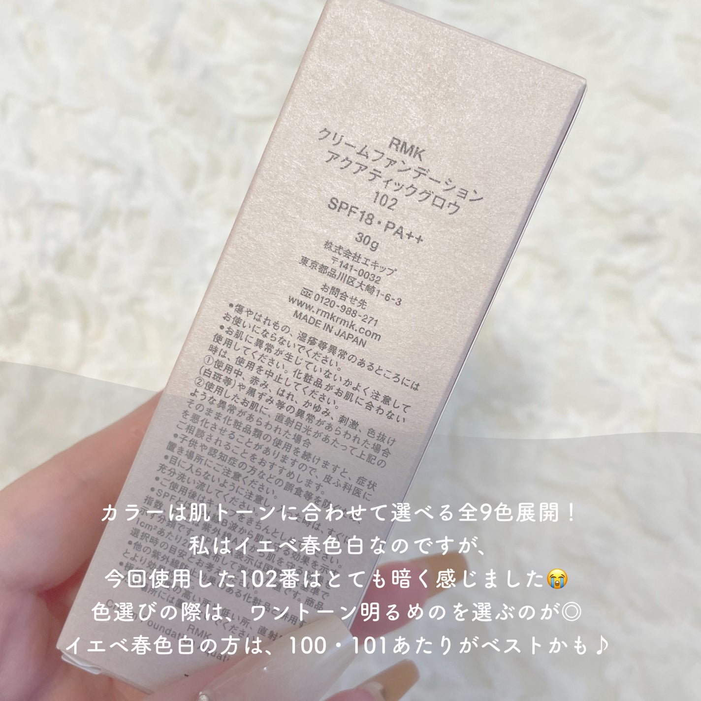 RMK ã¯ãªãŒã ãã¡ã³ããŒã·ã§ã³ ã¢ã¯ã¢ãã£ãã¯ã°ããŠ/RMK/ã¯ãªãŒã ã»ãšãã«ãžã§ã³ãã¡ã³ããŒã·ã§ã³ã䜿ã£ãã¯ãã³ãïŒ4æç®ïŒ