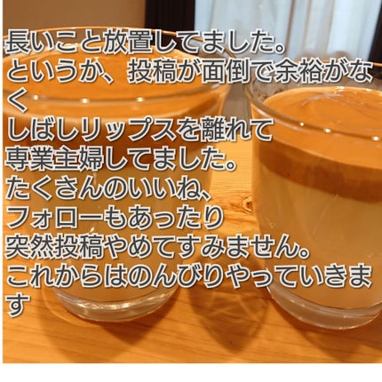 たまご (๑ت๑) on LIPS 「お久しぶりです。雑談です。たまごです!なんで投稿しなかったのか..」(1枚目)