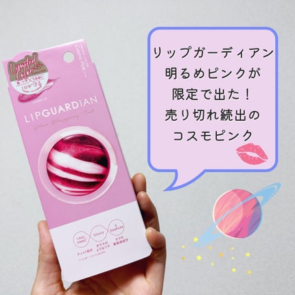 グロウラッピングティント/LIPGUARDIAN/リップティントを使ったクチコミ(1枚目)