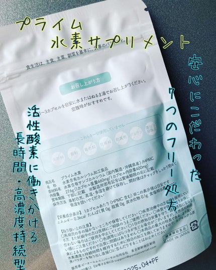 mayu on LIPS 「touchプライム水素サプリメント60カプセル入り@touch..」(4枚目)