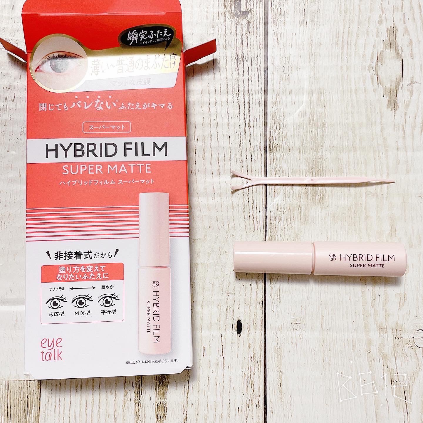 ハイブリッドフィルム スーパーマット/アイトーク/二重まぶた用アイテムを使ったクチコミ（2枚目）