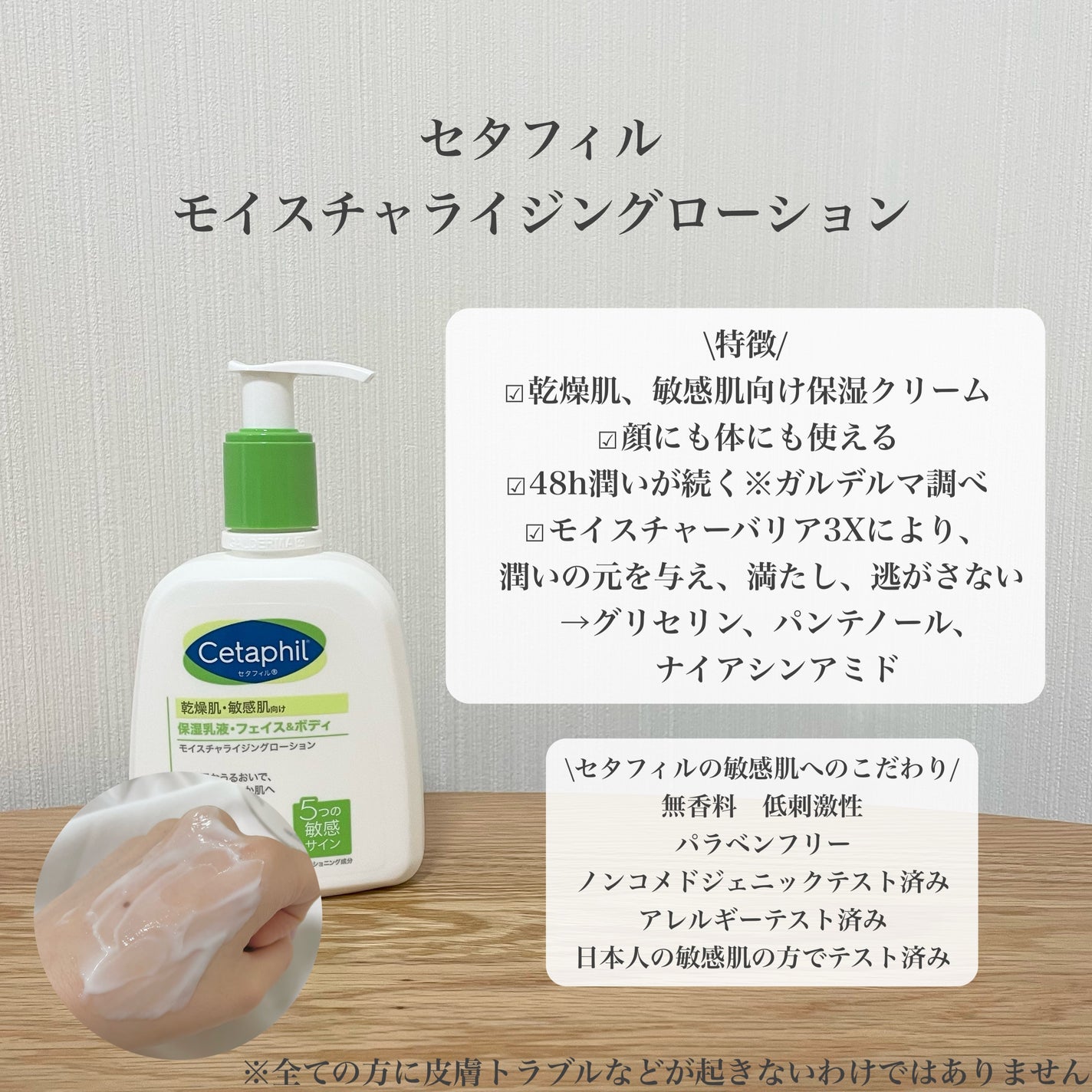 セタフィル モイスチャライジングローション/セタフィル/ボディローションを使ったクチコミ(2枚目)