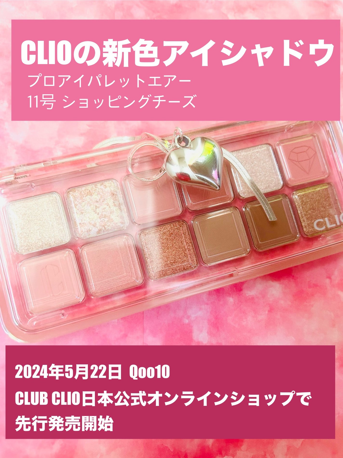 プロ アイ パレット エアー/CLIO/アイシャドウパレットを使ったクチコミ(2枚目)