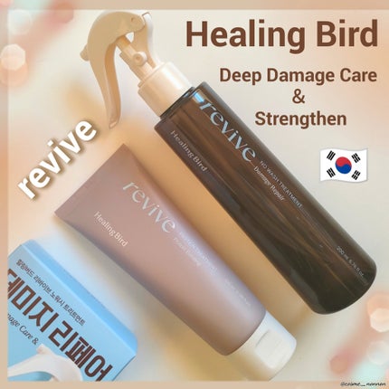リバイブ ノーウォッシュトリートメント ダメージリペア/Healing bird/アウトバストリートメントを使ったクチコミ(1枚目)