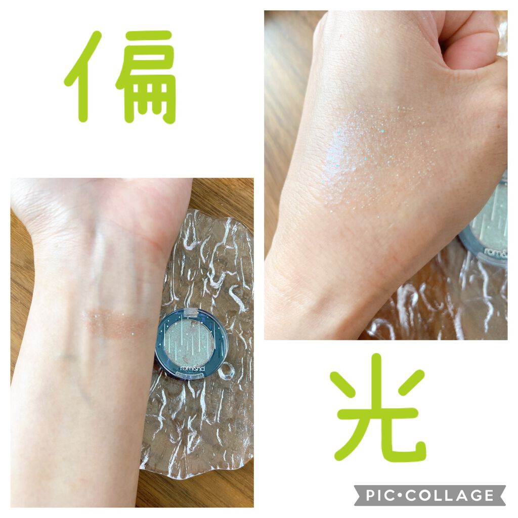 グリッター シャドウ カラー/rom&nd/グリッターを使ったクチコミ（3枚目）