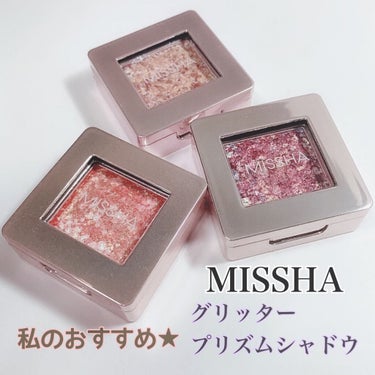 グリッタープリズム シャドウ BL01/MISSHA/シングルアイシャドウを使ったクチコミ（1枚目）