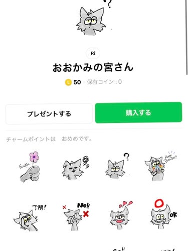 [おおかみの宮さん]
https://line.me/S/sticker/16601911/?lang=ja&utm_source=gnsh_stickerDetail
よかったら見て欲しいです☺️