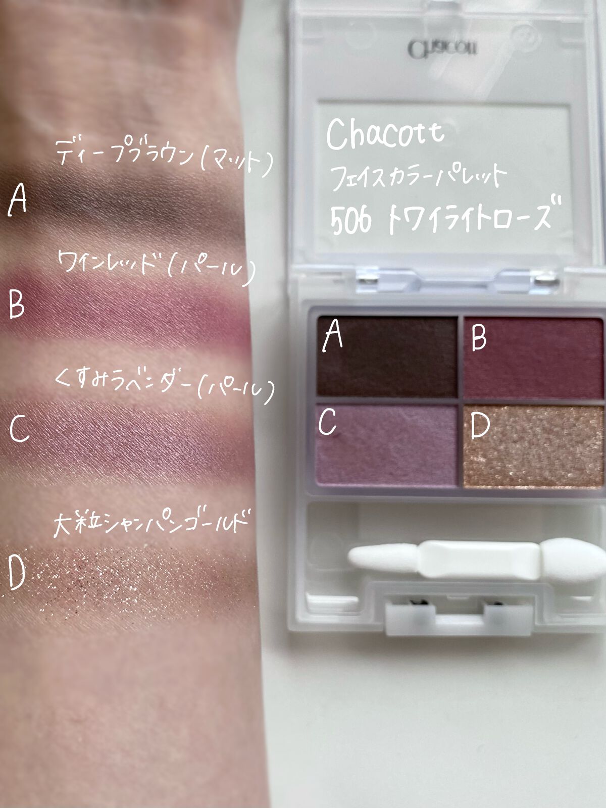 フェイスカラーパレット/チャコット・コスメティクス/アイシャドウパレットを使ったクチコミ(2枚目)