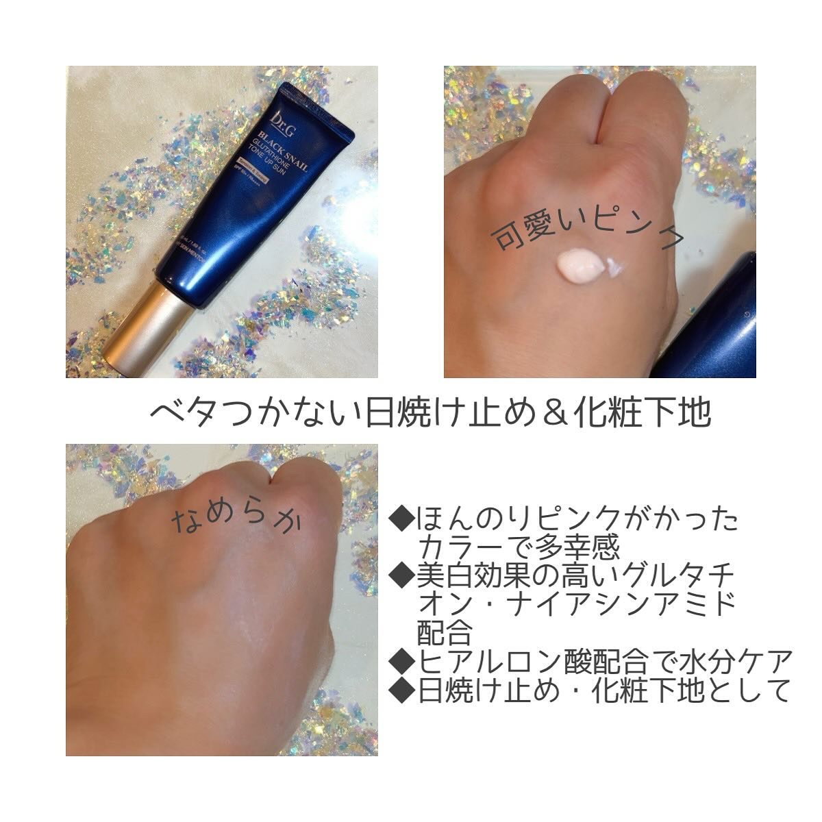 ブラックスネイル クリーム/Dr.G/フェイスクリームを使ったクチコミ（2枚目）