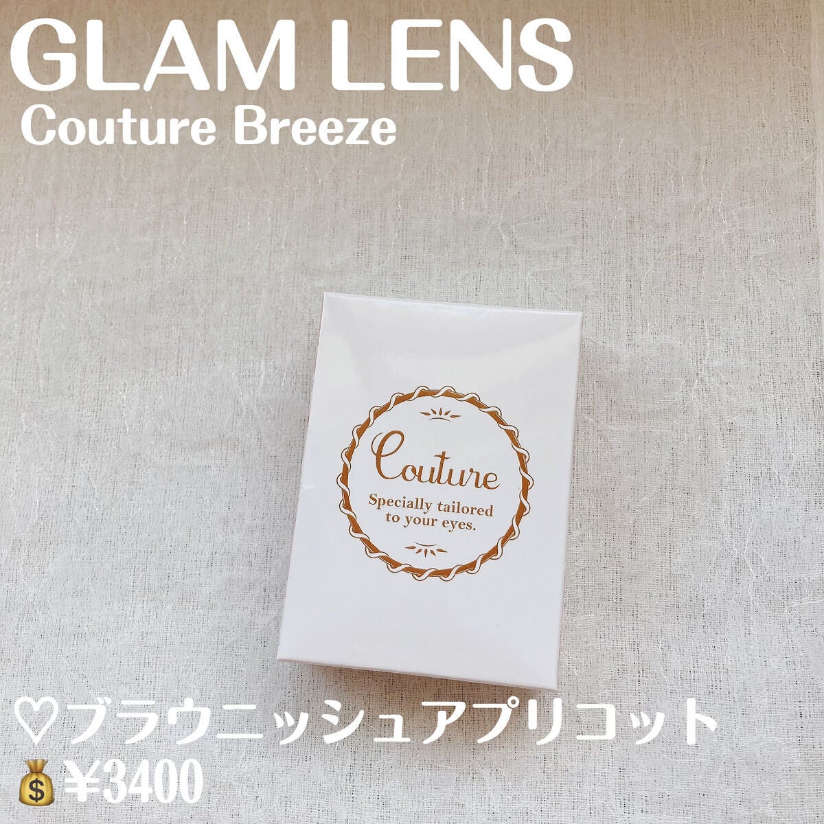 Couture(クチュール)/グラムレンズ/カラーコンタクトレンズを使ったクチコミ(2枚目)