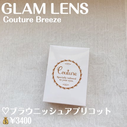 Couture(クチュール)/グラムレンズ/カラーコンタクトレンズを使ったクチコミ(2枚目)
