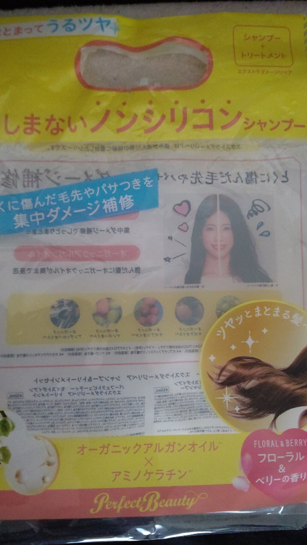 パーフェクトビューティ モイストダイアン エクストラダメージリペア シャンプー/トリートメント/ダイアン/市販シャンプーを使ったクチコミ（3枚目）