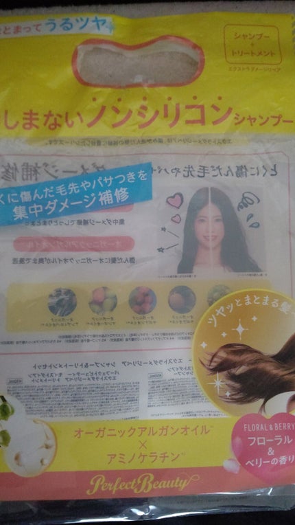 パーフェクトビューティ モイストダイアン エクストラダメージリペア シャンプー/トリートメント/ダイアン/市販シャンプーを使ったクチコミ(3枚目)
