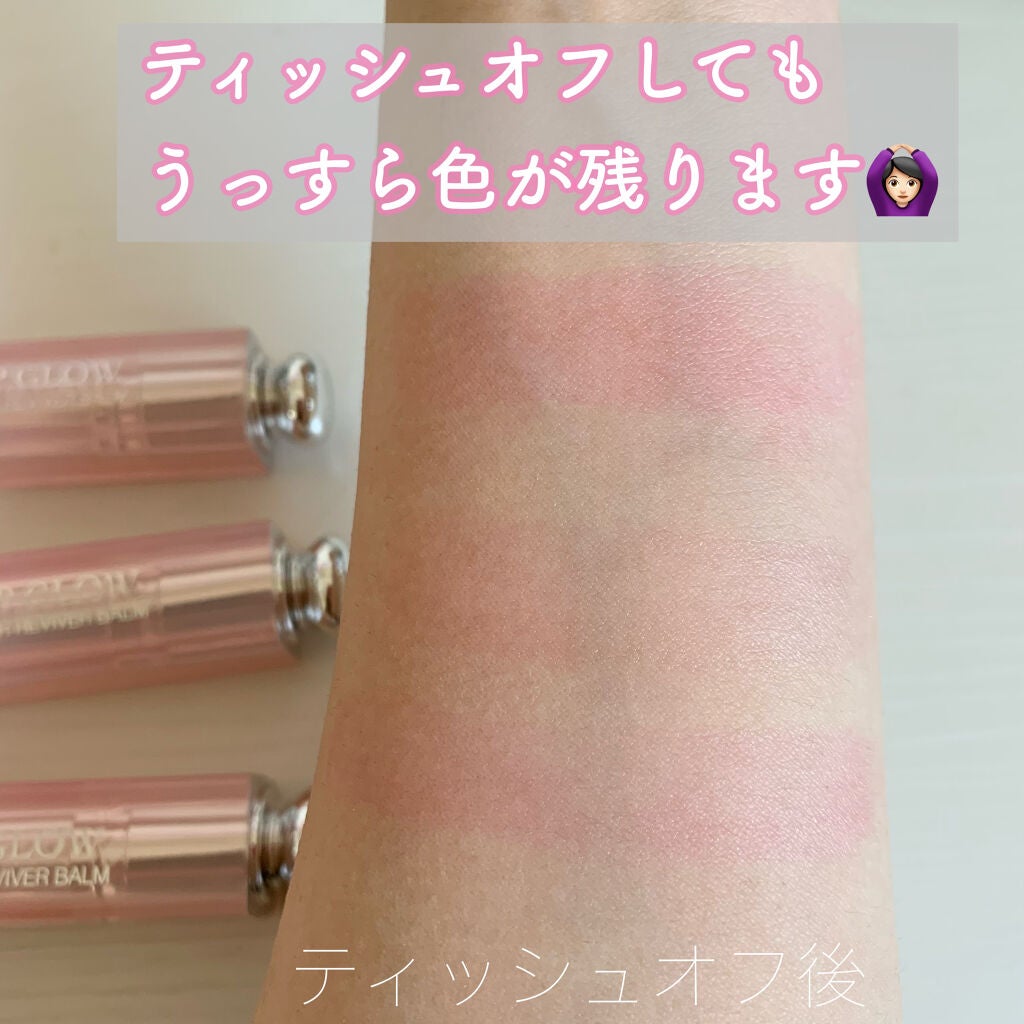 【旧】ディオール アディクト リップ グロウ/Dior/リップケアを使ったクチコミ(4枚目)