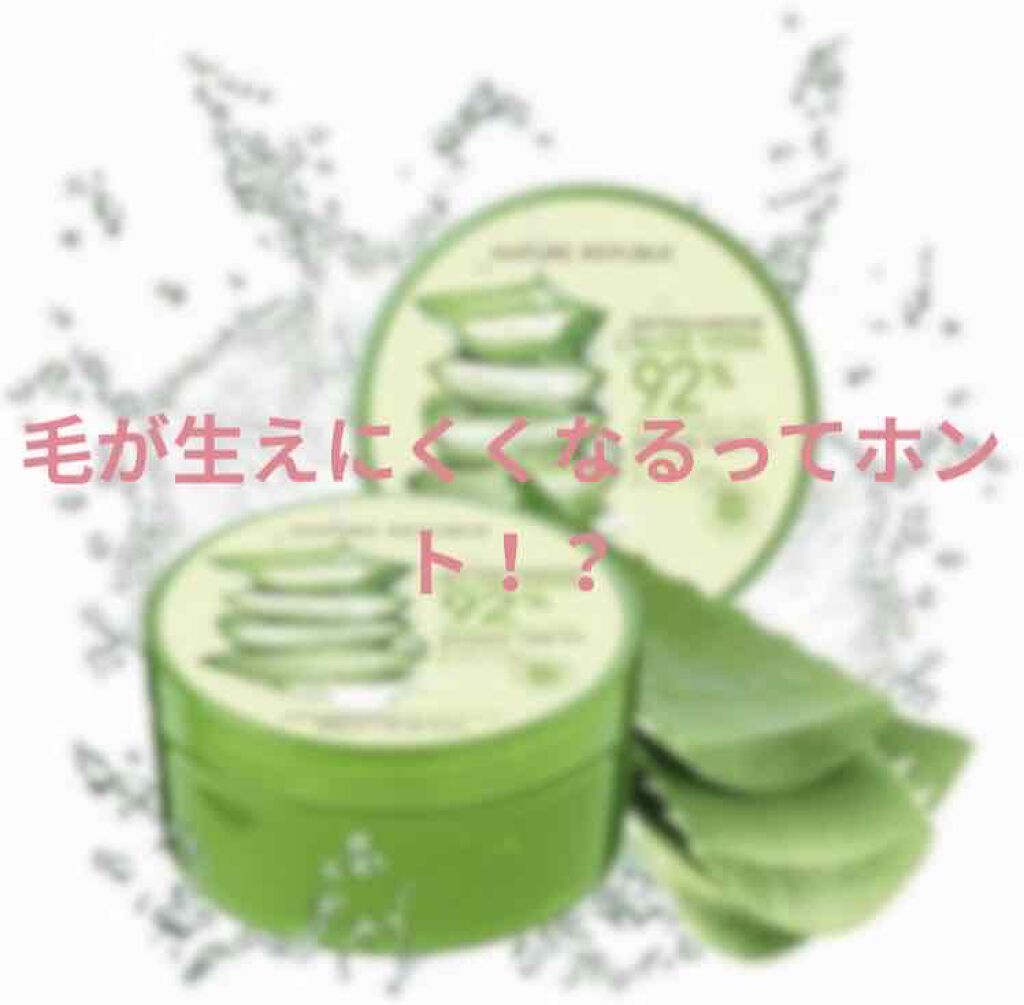 マイルド&モイスチャーアロエジェル/ネイチャーリパブリック/ボディローションを使ったクチコミ(1枚目)