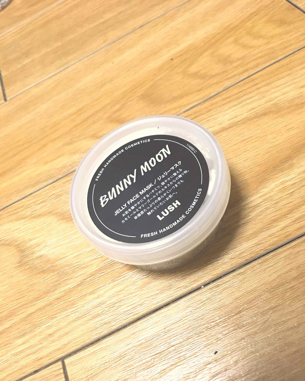 バニームーン/ラッシュ/洗い流すパック・マスクを使ったクチコミ（1枚目）