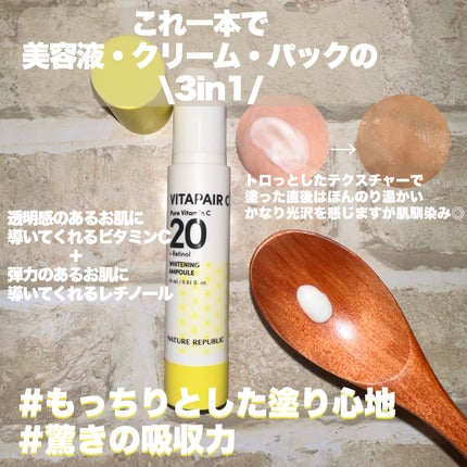ビタペアC ビタレチ美容液/ネイチャーリパブリック/美容液を使ったクチコミ(2枚目)