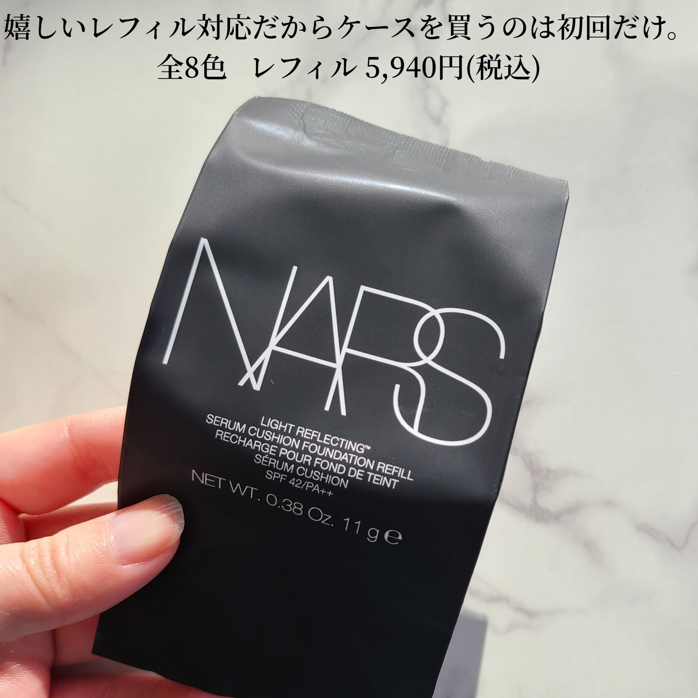 NARS ライトリフレクティング セラムクッション ファンデーション/NARS/クッションファンデーションを使ったクチコミ(5枚目)