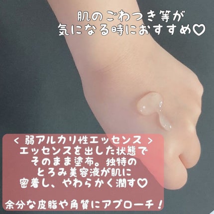 リペアエッセンス/Luara/ブースター・導入液を使ったクチコミ(3枚目)