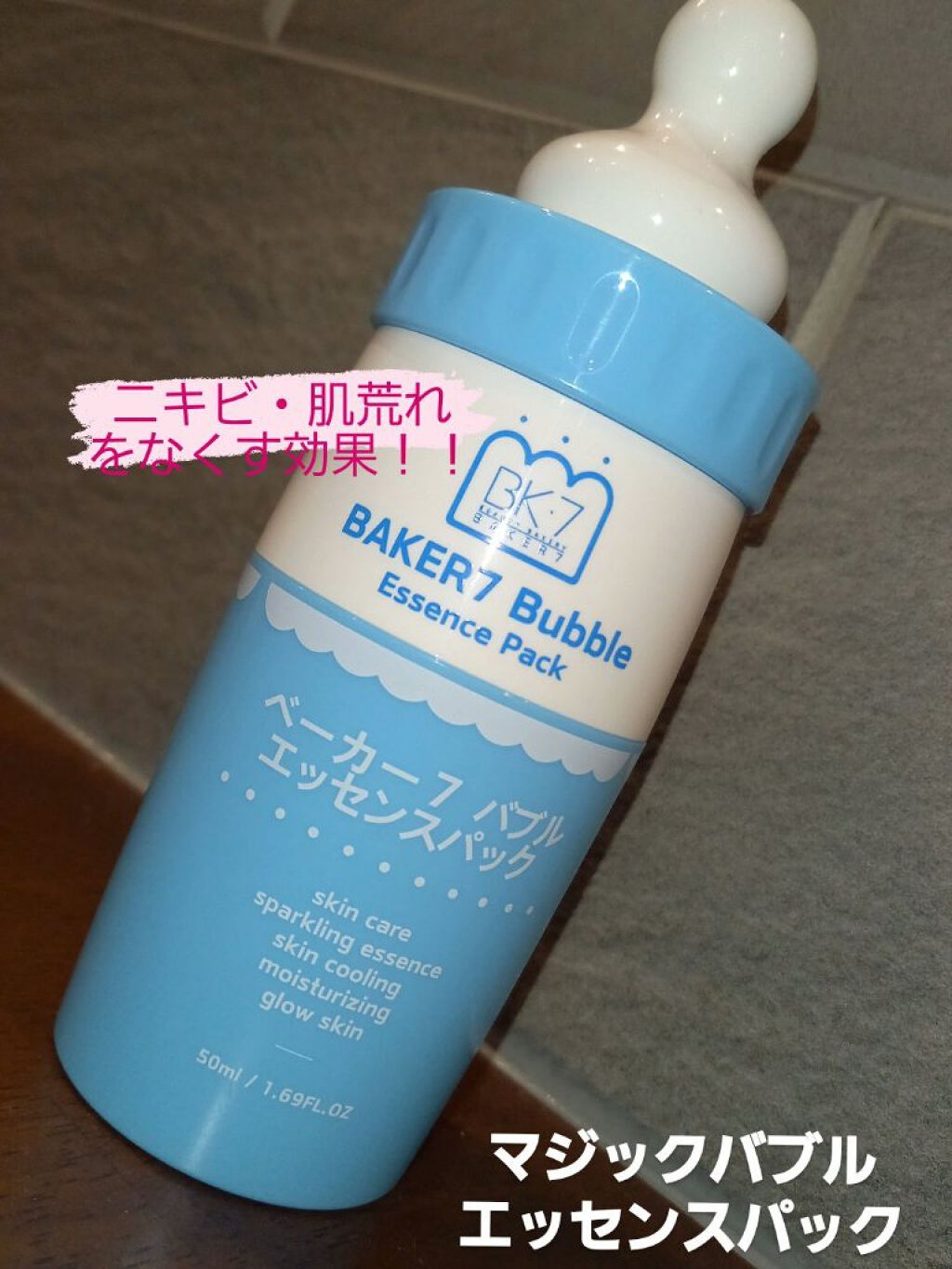 fantastic_gloss_5v75 on LIPS 「【使った商品】マジックバブルエッセンスパック【商品の特徴】顔に..」(1枚目)